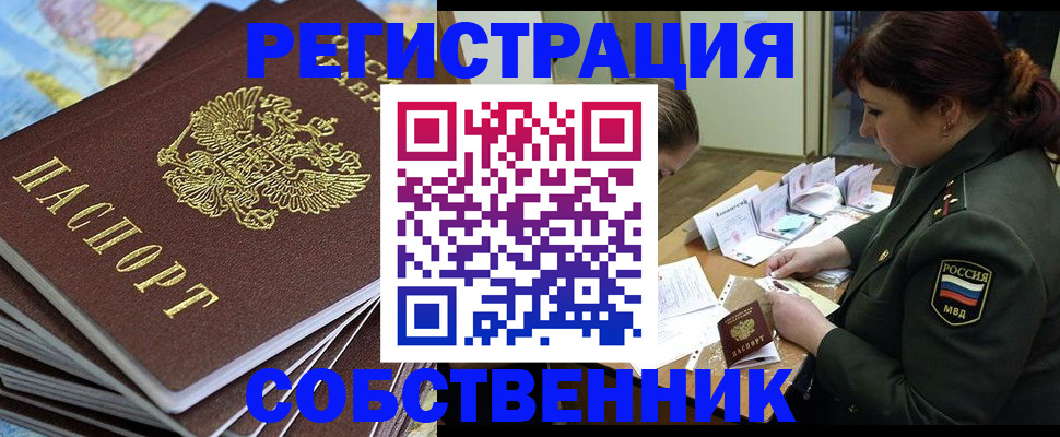 временная регистрация для всех в Александрове