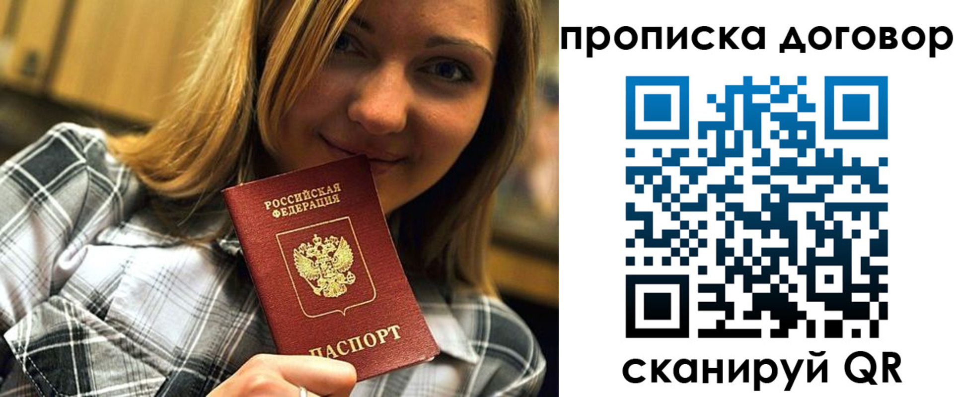 прописка гарантия в Александрове