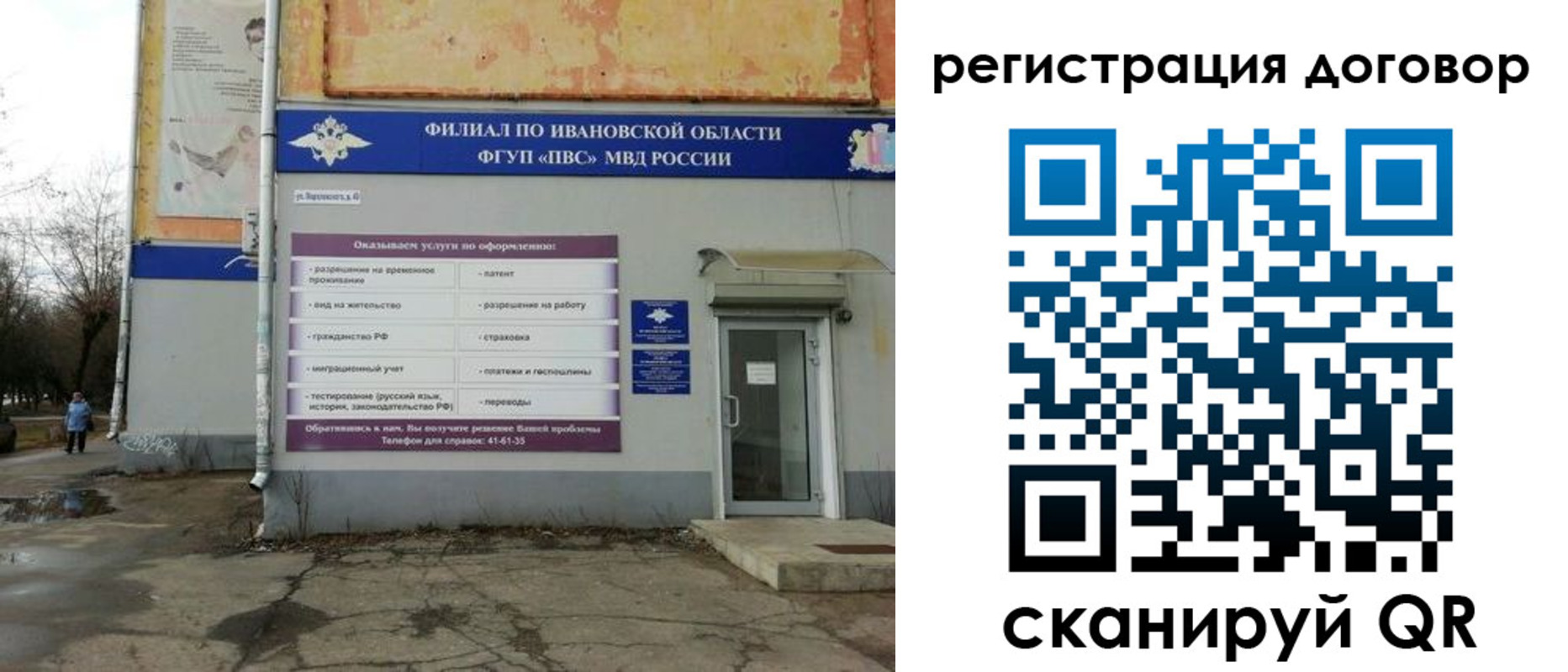 прописка паспорт в Александрове