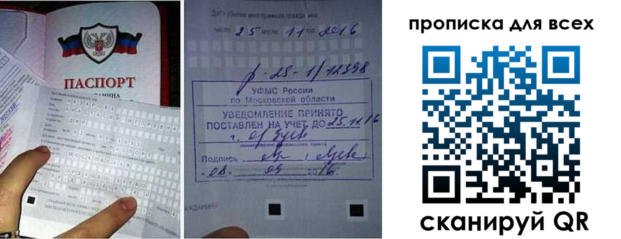 временная регистрация в квартире в Александрове