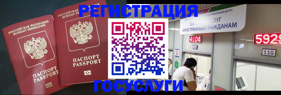 временная регистрация купить в Александрове