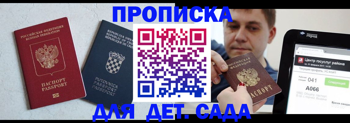 прописка гарантия в Александрове