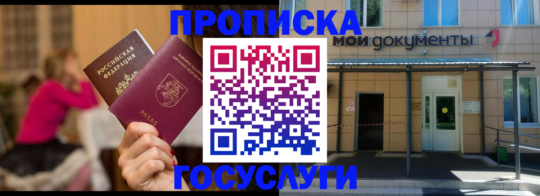 временная регистрация гарантия в Александрове