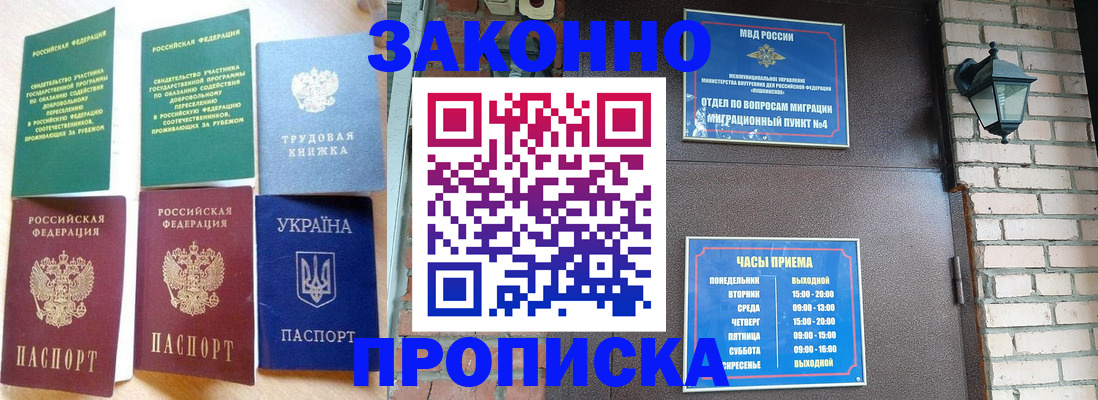 временная регистрация законно в Александрове