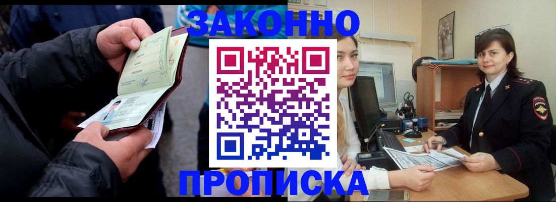 временная регистрация для всех в Александрове
