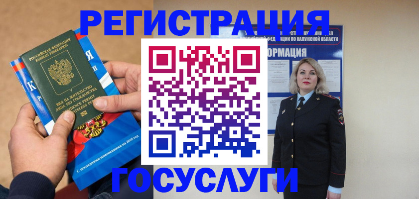 прописка 2025 в Александрове