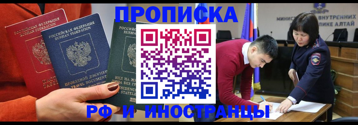 миграционный учет в Александрове