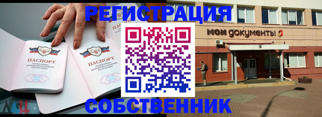 прописка для работы в Александрове