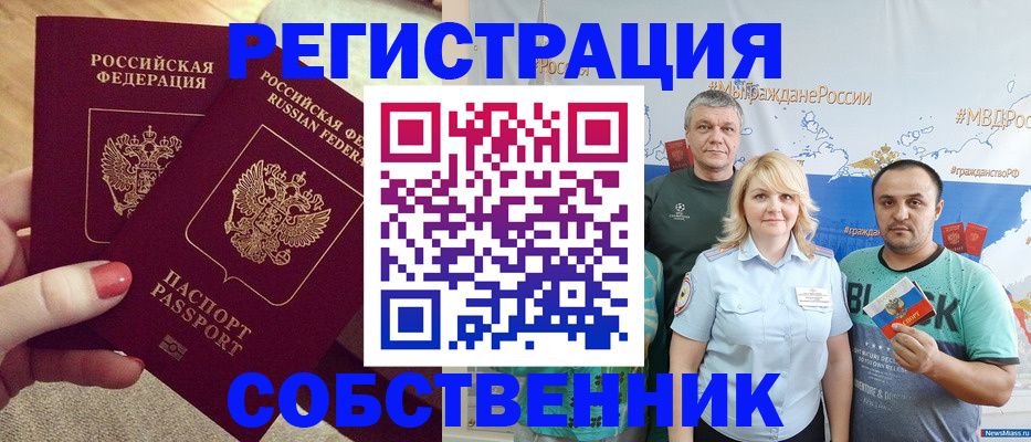 прописка ребенка в Александрове